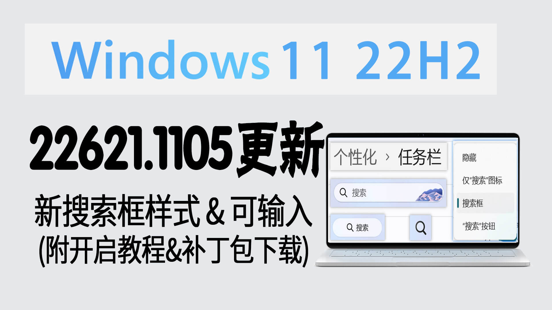 B30.更新22621.1105.jpg